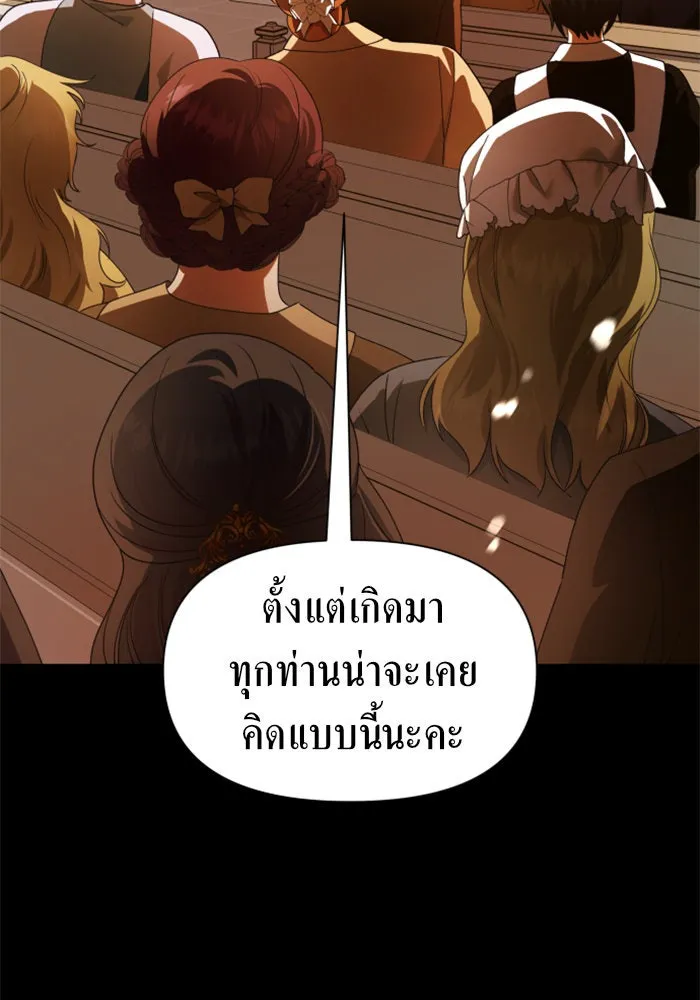 ชิงชีวิตพลิกลิขิตชะตา ตอนที่ 76. การพิจารณาคดีที่จะจารึกในหน้า รูปที่ 2