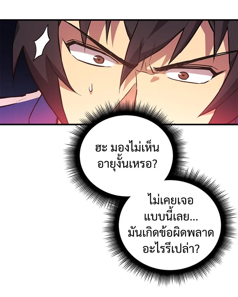 สัปดาห์นี้งดอัปตอนใหม่ ตอนที่ 50 รูปที่ 109