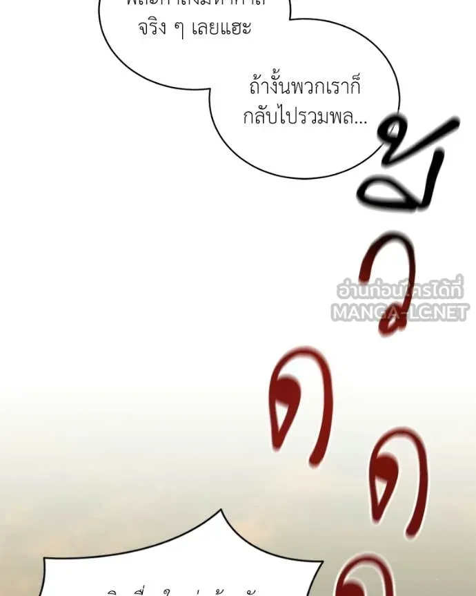 คนสวนโลกฮันเตอร์ ตอนที่ 87 รูปที่ 110