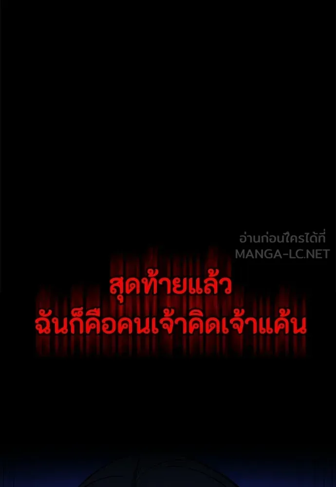 มือสังหารพันธุ์อมตะ ตอนที่ 80 รูปที่ 57