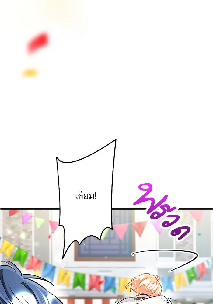 คุณหนูย้อนเวลามาเป็นอัศวิน ตอนที่ 89 รูปที่ 101