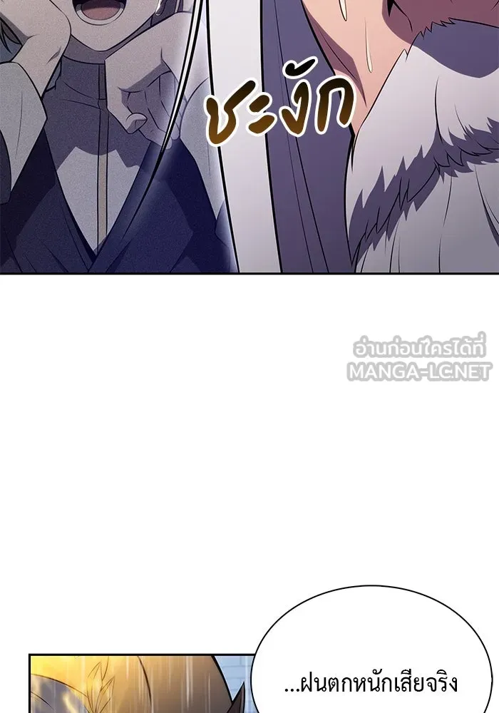ลูกชายคนเล็กของดยุกคือมือสังหาร ตอนที่ 77 รูปที่ 138