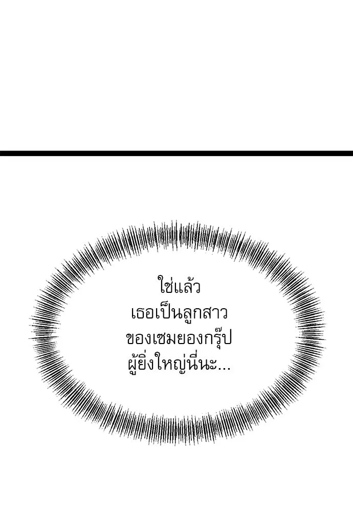 ก็อบลินเลเวล 999 ตอนที่ 11 รูปที่ 158