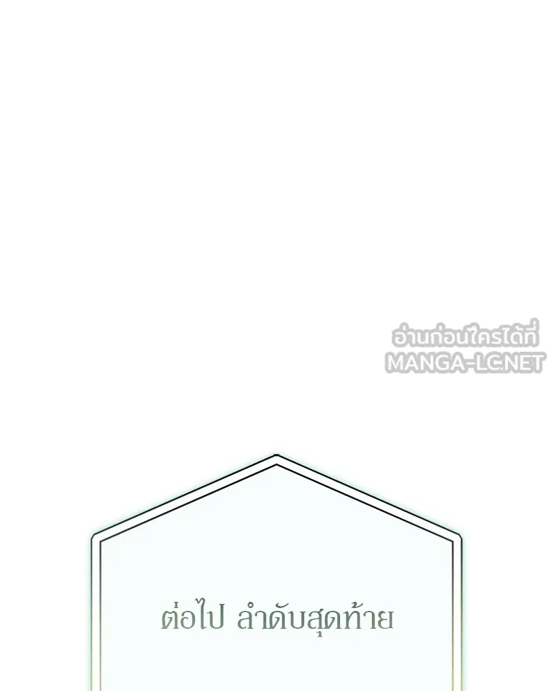 ย้อนเวลามาเป็นมักเน่ ตอนที่ 17 รูปที่ 30