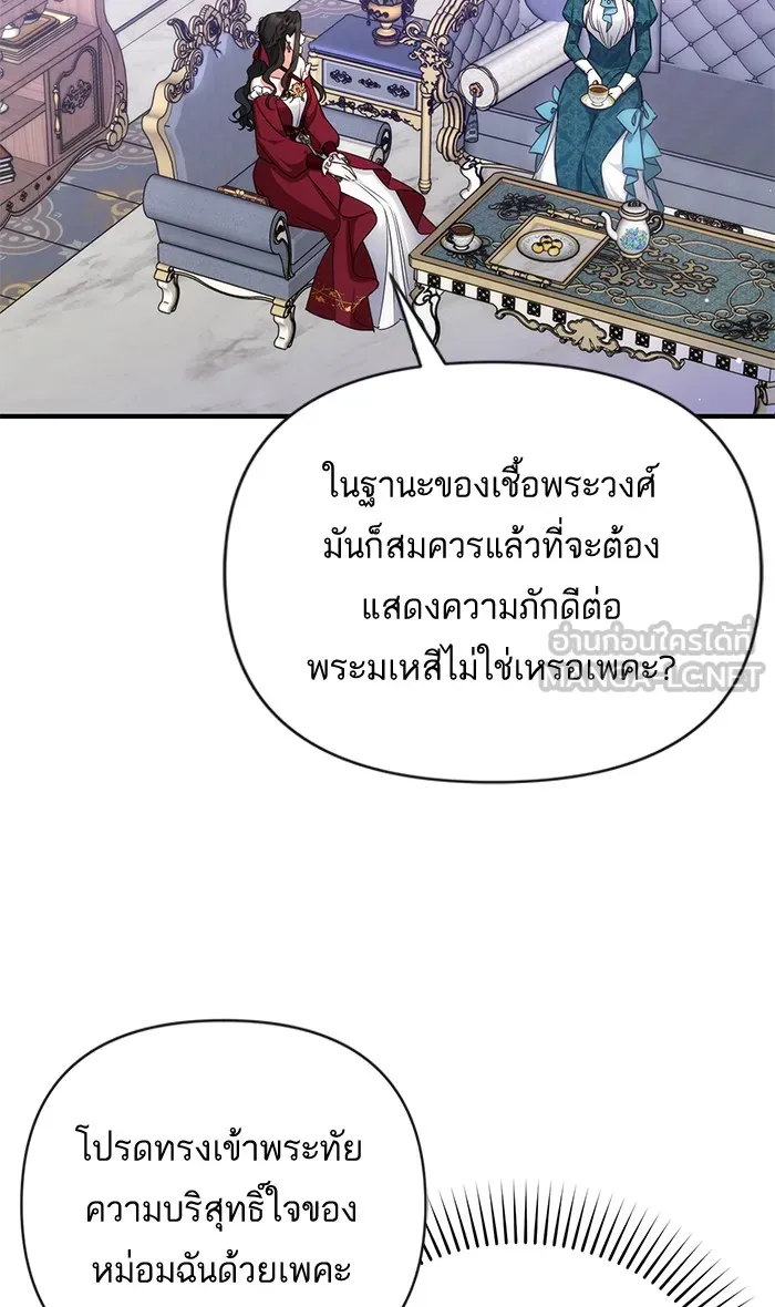 แด่ตัวละครโปรดที่ถูกทิ้ง ตอนที่ 16 รูปที่ 6