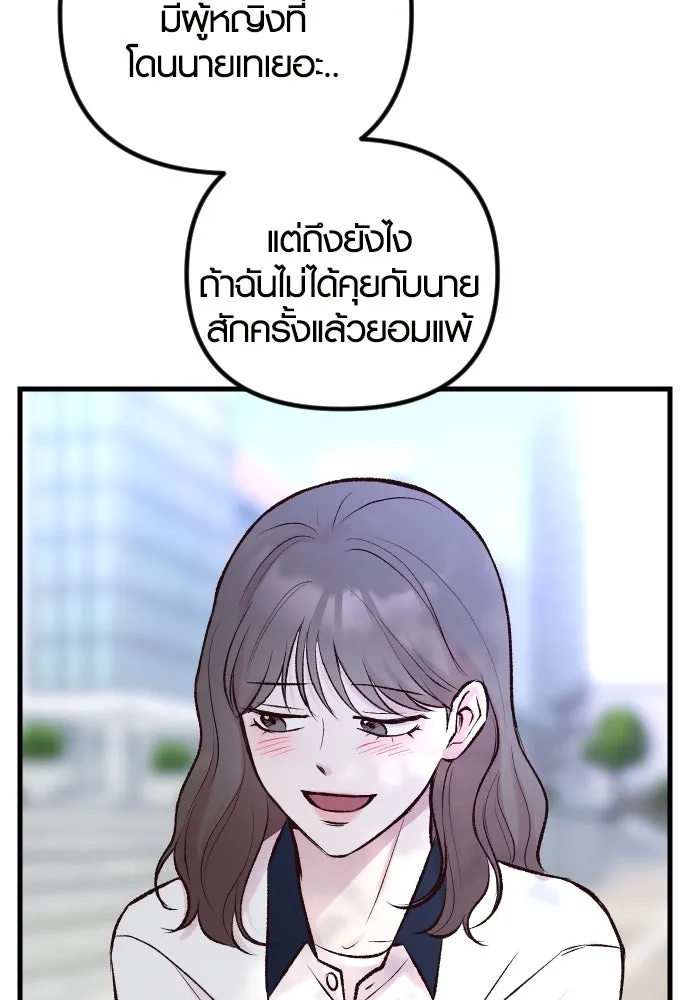 รักกันคนละครึ่งทาง ตอนที่ 2 รูปที่ 74