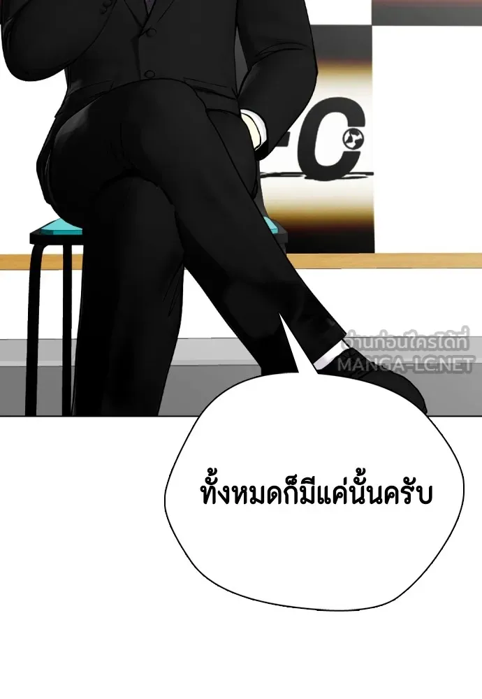 หมาหัวเน่าเก๋าเกินไป ตอนที่ 75 รูปที่ 9