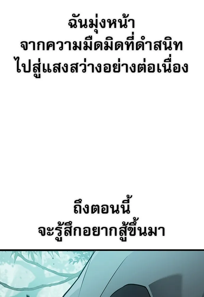 นักล่าฆ่าเพื่อรอด ตอนที่ 1 รูปที่ 13