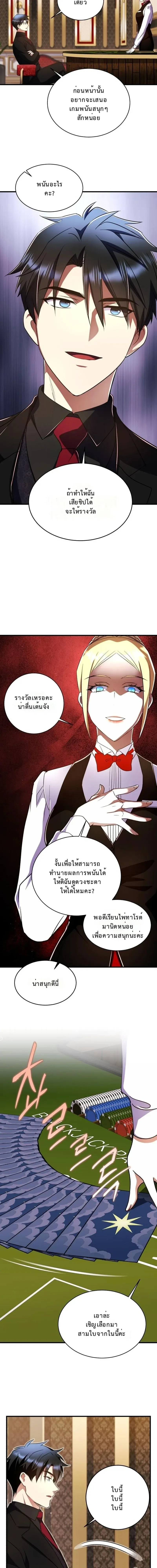 Even the Almighty Is a First-Time Dad จอมราช_นหวนค_น เพ_อเล_ยงล_ก ตอนที่ ตอนที่ 34 รูปที่ 17