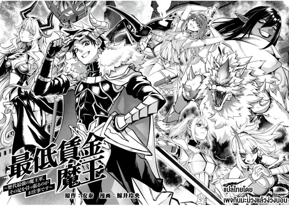 Manga-lc-com อ่านมังงะ อ่านการ์ตูน ออนไลน์ ฟรี The Minimum Wage Demon King ~My Job Is to Get In the Way of the Strongest Demon King’s Army in History~ ตอนที่ 1 2 3 4 5 6 7 8 9 10 11 12 13 14 ฟรี ไม่มีโฆษณา Manga-lc - อ่าน มังงะ อ่าน การ์ตูน ออนไลน์ อ่านมังงะ ฟรี