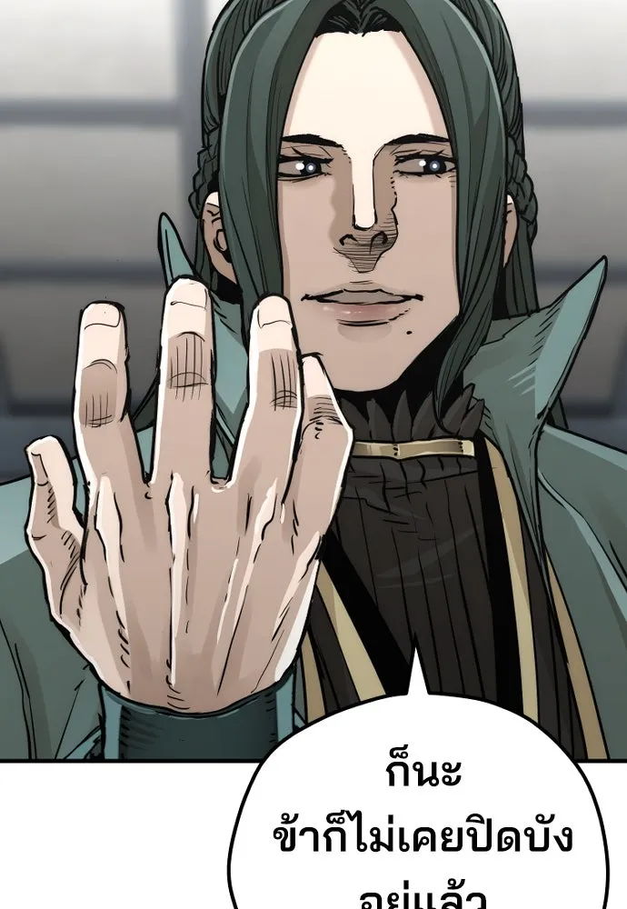 เส้นทางสู่เทพมาร ตอนที่ 73 รูปที่ 49