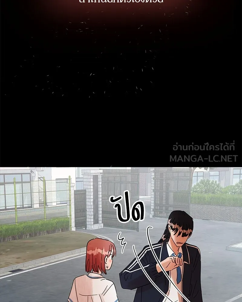 Pyramid Game เกมพีระมิด ตอนที่ 69 รูปที่ 6