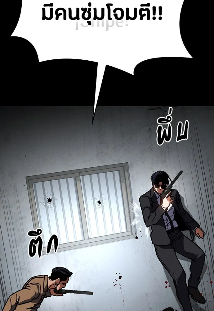 มือสังหารพันธุ์อมตะ ตอนที่ 44 รูปที่ 142