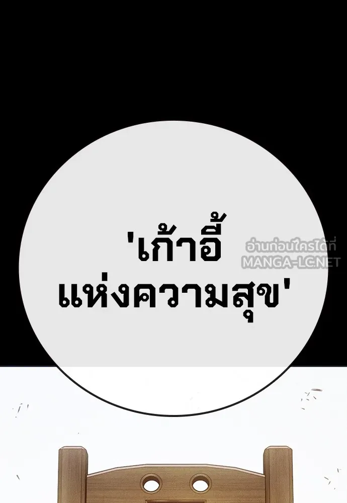 เยาวชนคนคุก ตอนที่ 38 รูปที่ 144