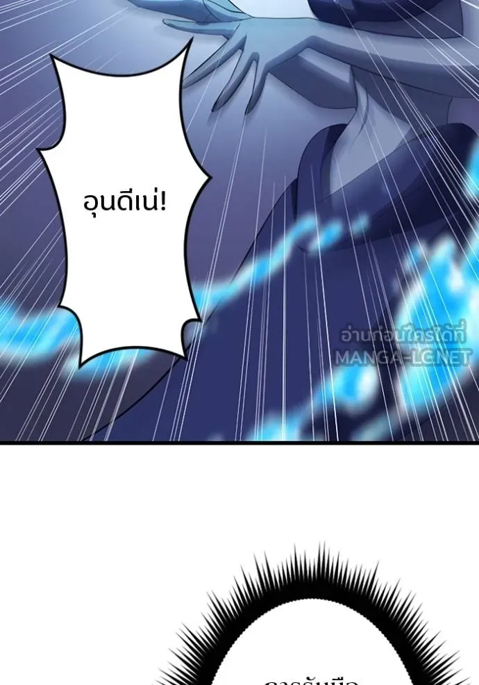 โคตรอาวุธลับ ตอนที่ 32 รูปที่ 81
