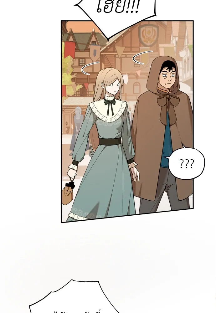 อัศวินเดลิเวอรี ตอนที่ 7 เบาะแสของประเทศเคาลี รูปที่ 58