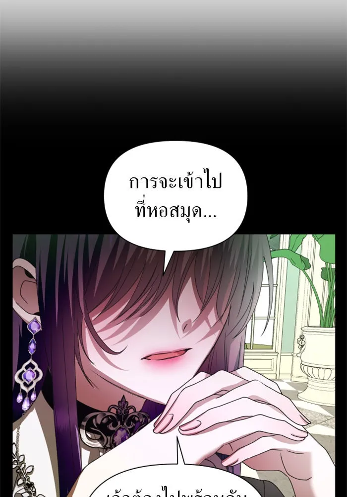 ชิงชีวิตพลิกลิขิตชะตา ตอนที่ 88. การพบกันของคนสามคน(2) รูปที่ 43