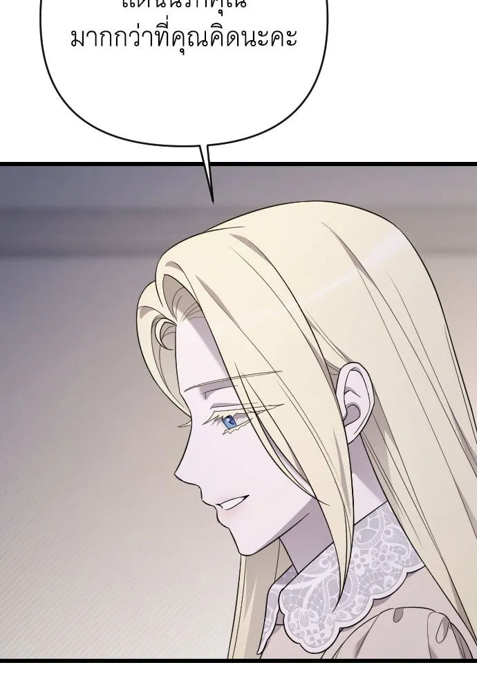 จำเลยหัวใจ ตอนที่ 64 รูปที่ 116