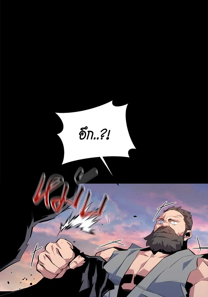 แยกร่าง ล่าอัตโนมัติ ตอนที่ 98 รู 2 รูปที่ 17