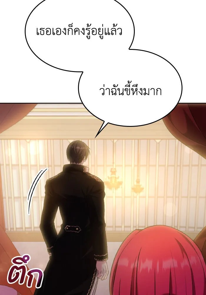 ทำแบบนี้ไม่ได้เพคะ องค์ชาย ตอนที่ 47 รูปที่ 59
