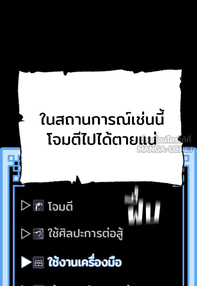เส้นทางสู่เทพมาร ตอนที่ 23 รูปที่ 228