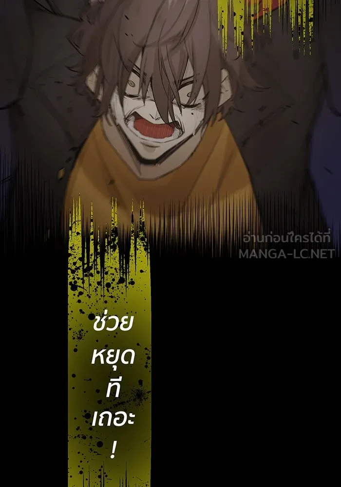 นักเลงกระจอกย้อนเวลามาทวงแค้น ตอนที่ 1 รูปที่ 33