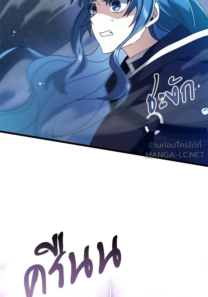 อัศวินดำล่าท้าเวลา ตอนที่ 77 รูปที่ 69