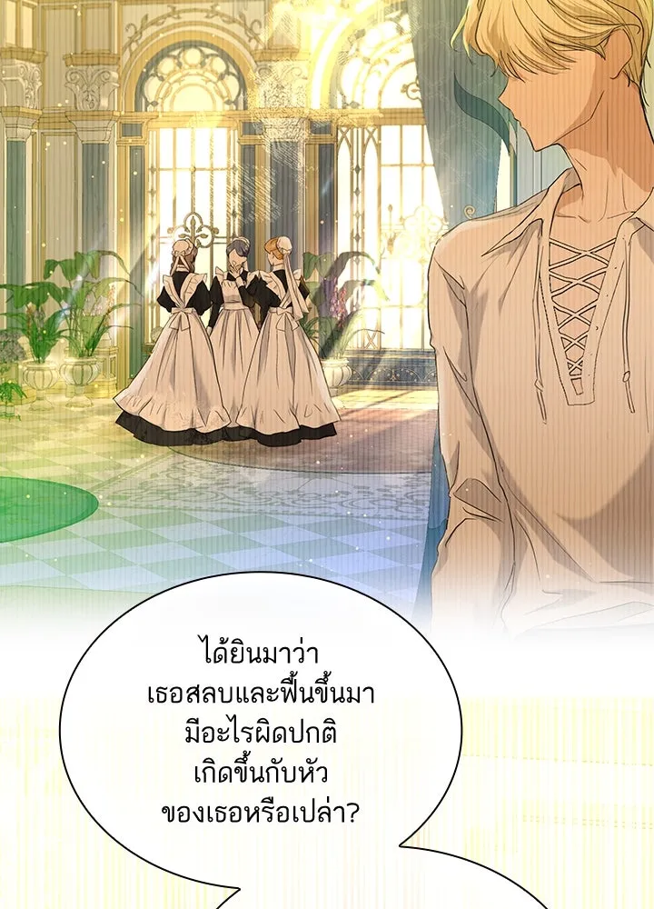 อดีตภรรยาของพระเอกหนุ่มจอมคลั่งรัก ตอนที่ 5 รูปที่ 13