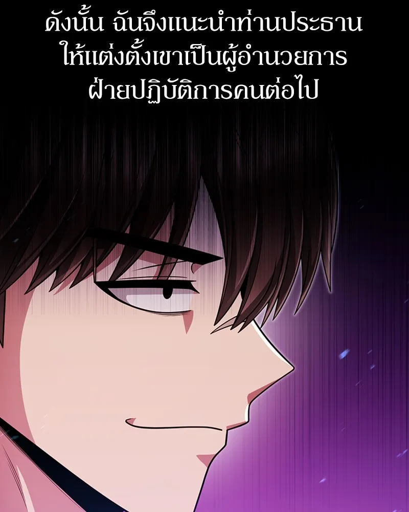 Clever Cleaning Life Of The Returned Genius Hunter ส_ดยอดฮ_นเตอร_สายคล_น ตอนที่ ตอนที่ 70 รูปที่ 40