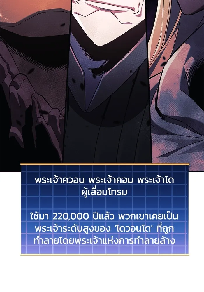 สัปดาห์นี้งดอัปตอนใหม่ ตอนที่ 73 รูปที่ 98