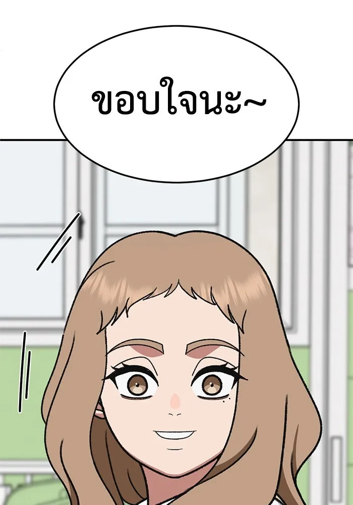 ช่วยเปลี่ยนฉันที ตอนที่ 310. ซีซัน 3 ฮยอนยอจู 5 รูปที่ 110