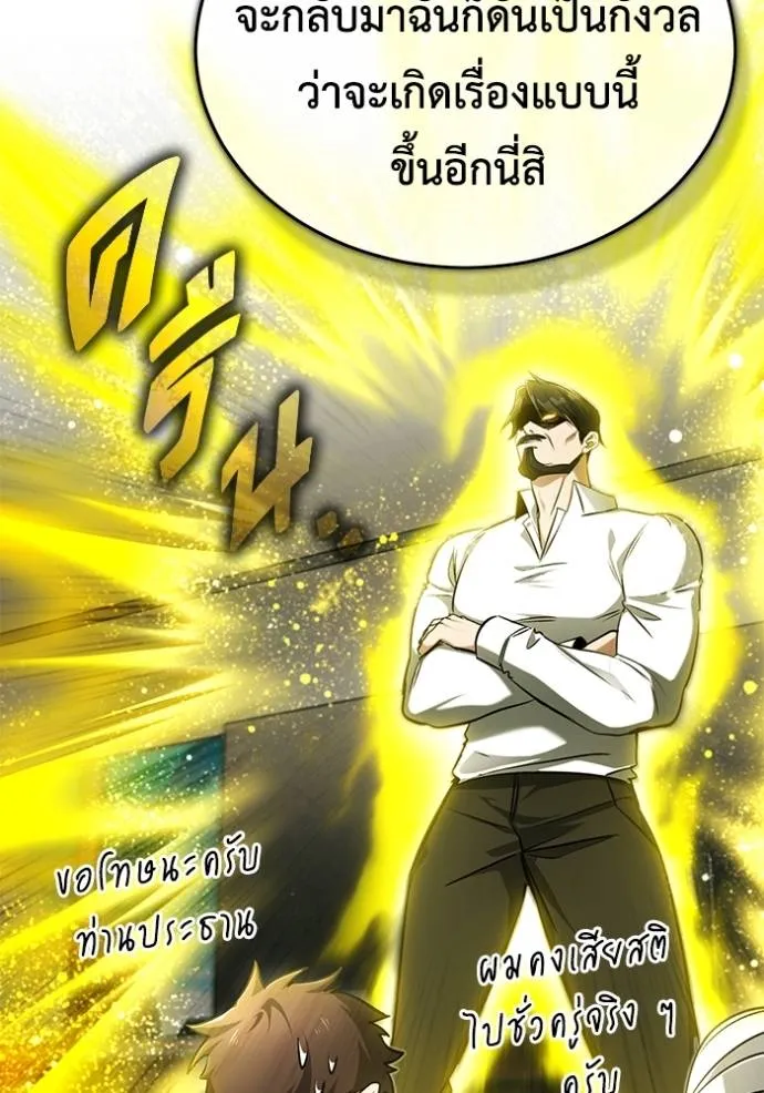 Regressor’s Life Aft ตอนที่ 47 รูปที่ 103