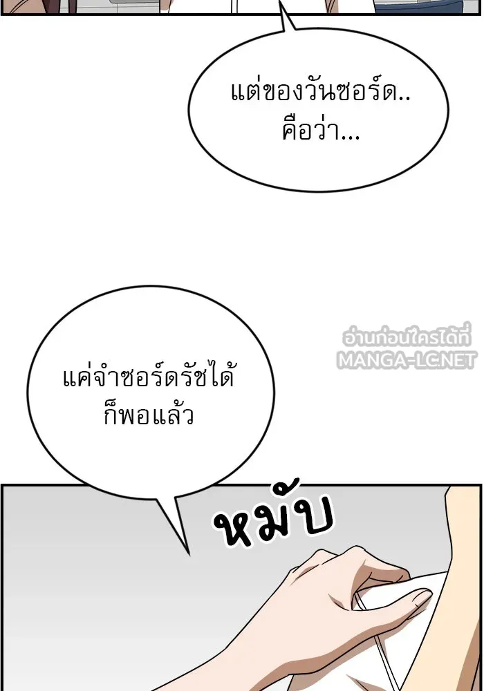 Double Click ตอนที่ 49 รูปที่ 51