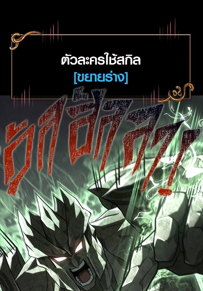 เอาชีวิตรอดในเกมฉบับคนเถื่อน ตอนที่ 150 พลิกสถานการณ์ รูปที่ 154