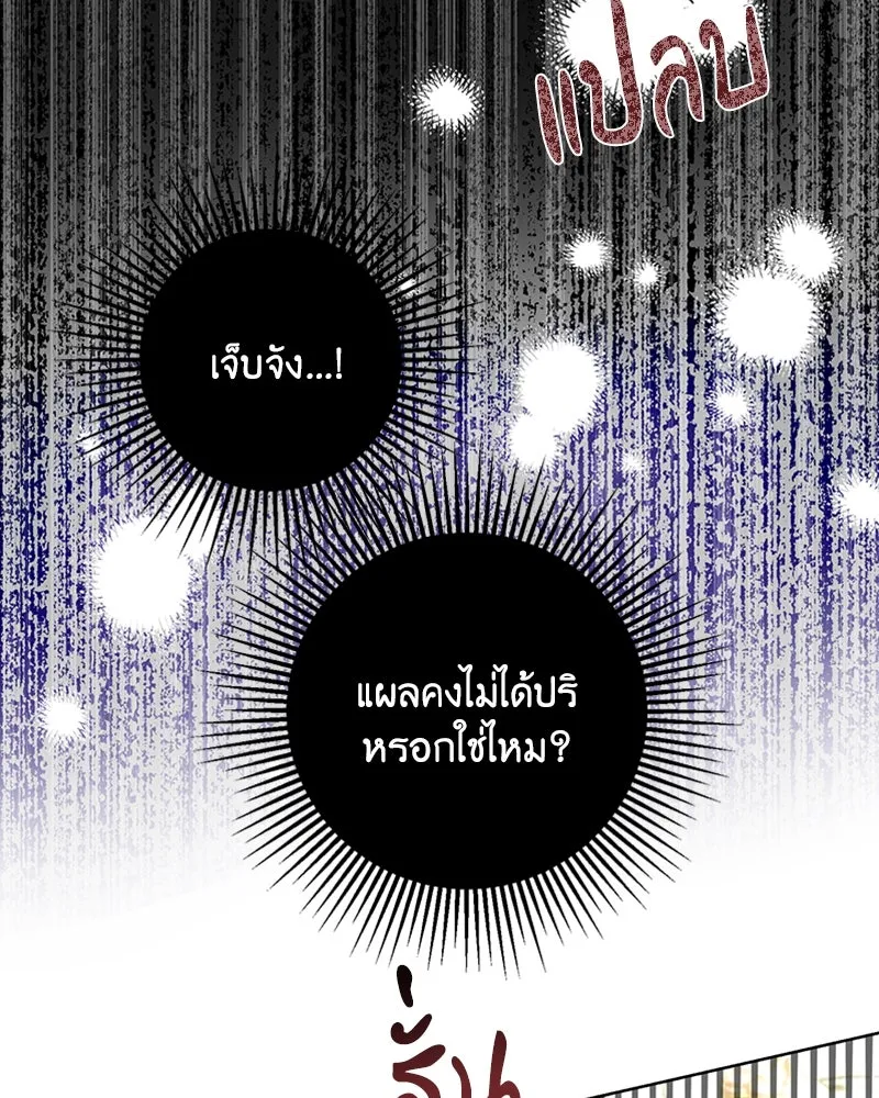 เจ้าหญิงคลั่งแห่งวังหลวง ตอนที่ 6 รูปที่ 62