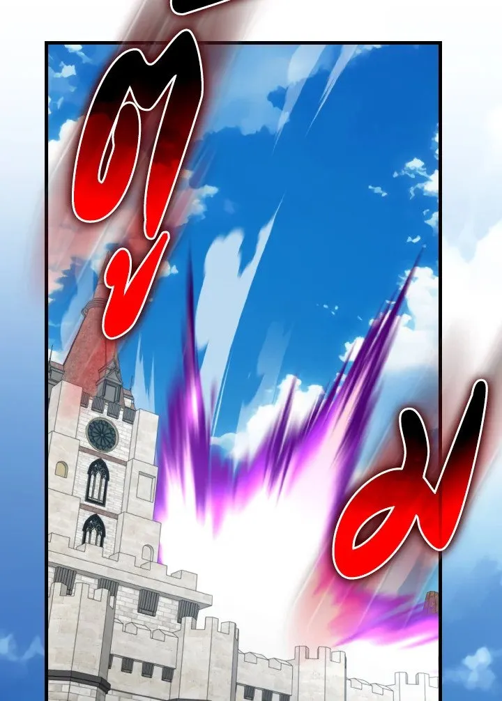 Max Level Player ตอนที่ ตอนที่ 78 รูปที่ 82