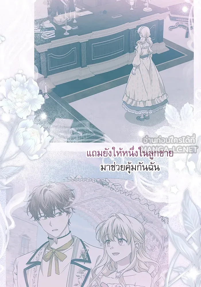 ครอบครัวตัวร้ายปล่อยฉันไปเถอะ ตอนที่ 13 รูปที่ 45