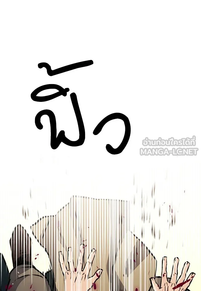 ดรูอิดแห่งสถานีโซล ตอนที่ 125 รูปที่ 93