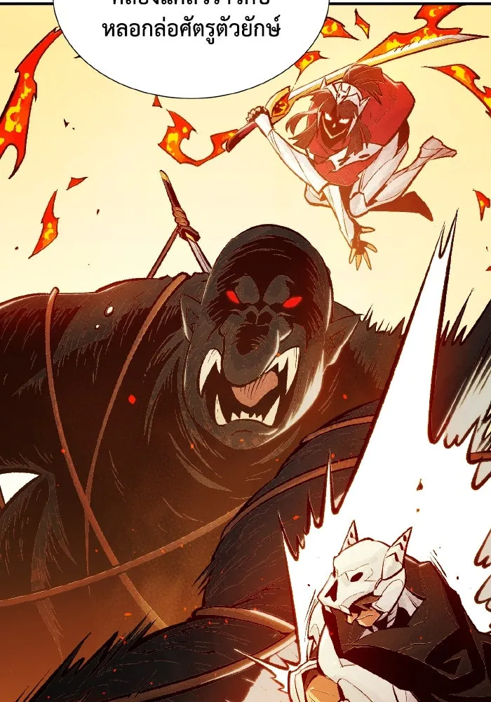 The Lone Necromancer ตอนที่ 42 รูปที่ 61