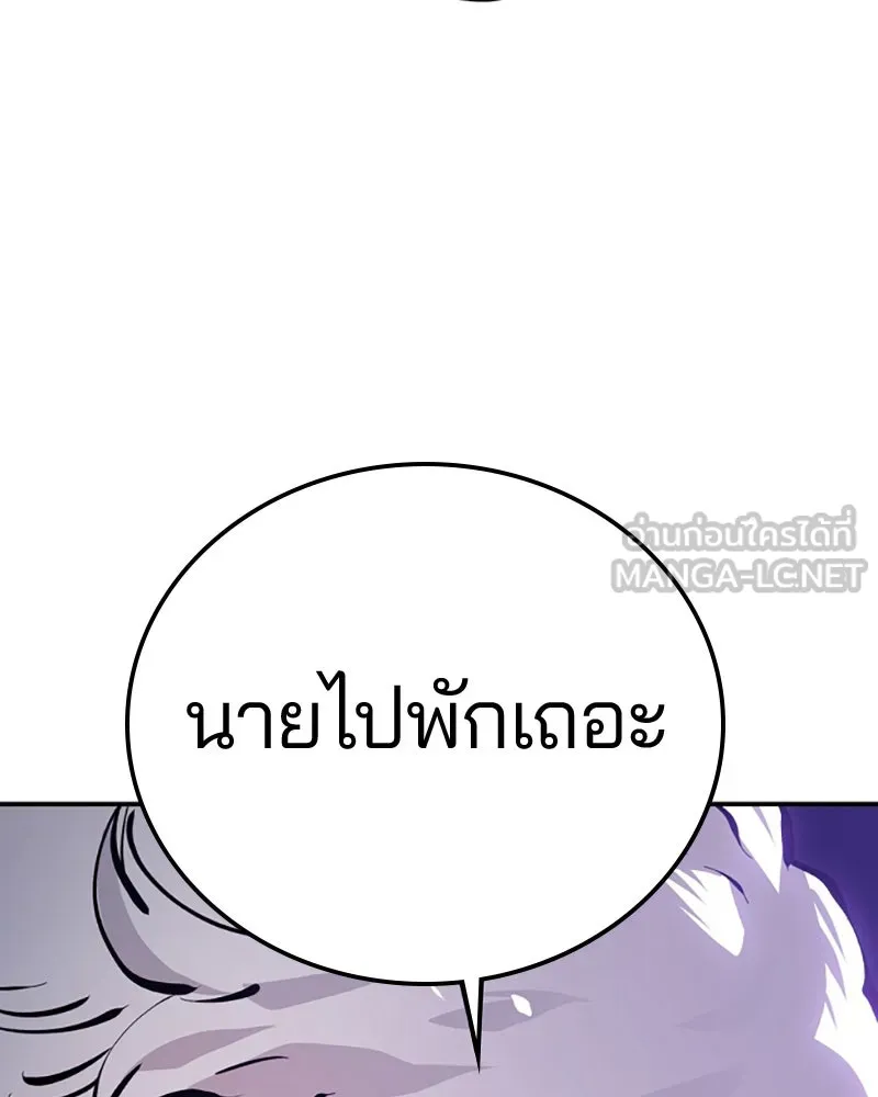 Player ตอนที่ 65 รูปที่ 9