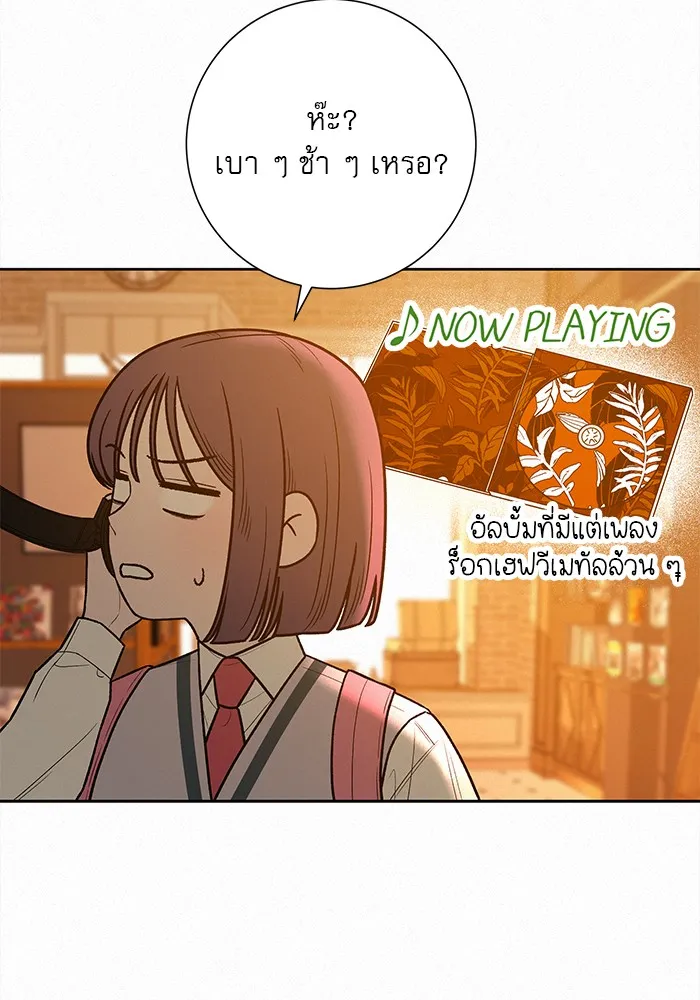 ปฏิบัติการรักวุ่นหัวใจ ตอนที่ 46 รูปที่ 109