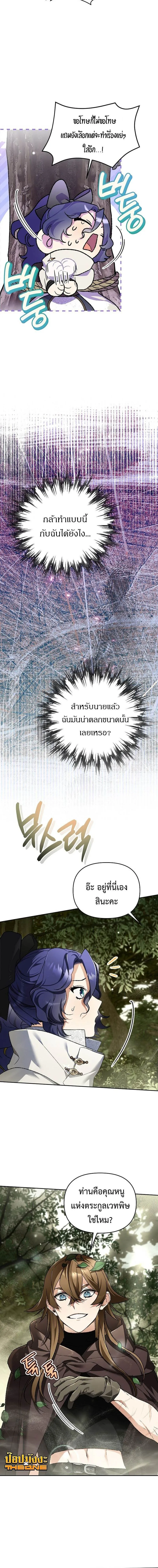 I Became the Genius Bastard of a Noble Dark Clan เก_ดใหม_เป_นอ_จฉร_ยะจอมเสเพลแห_งตระก_ลม_ด ตอนที่ ตอนที่ 39 รูปที่ 2