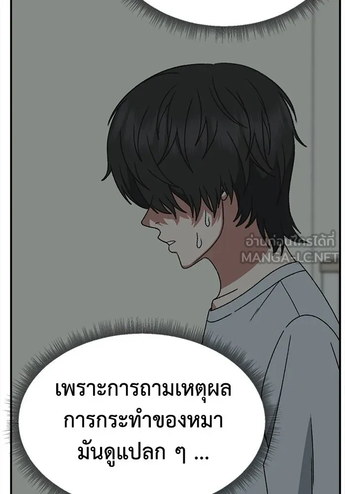 ช่วยเปลี่ยนฉันที ตอนที่ 330. ซีซัน 3 โคดกซู 2 รูปที่ 132
