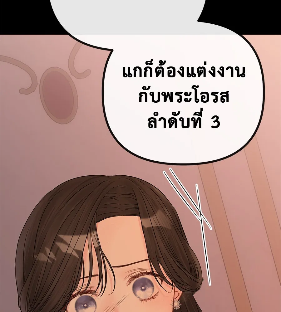 ชีวิตนี้เพื่อเธอ ตอนที่ 1 รูปที่ 67