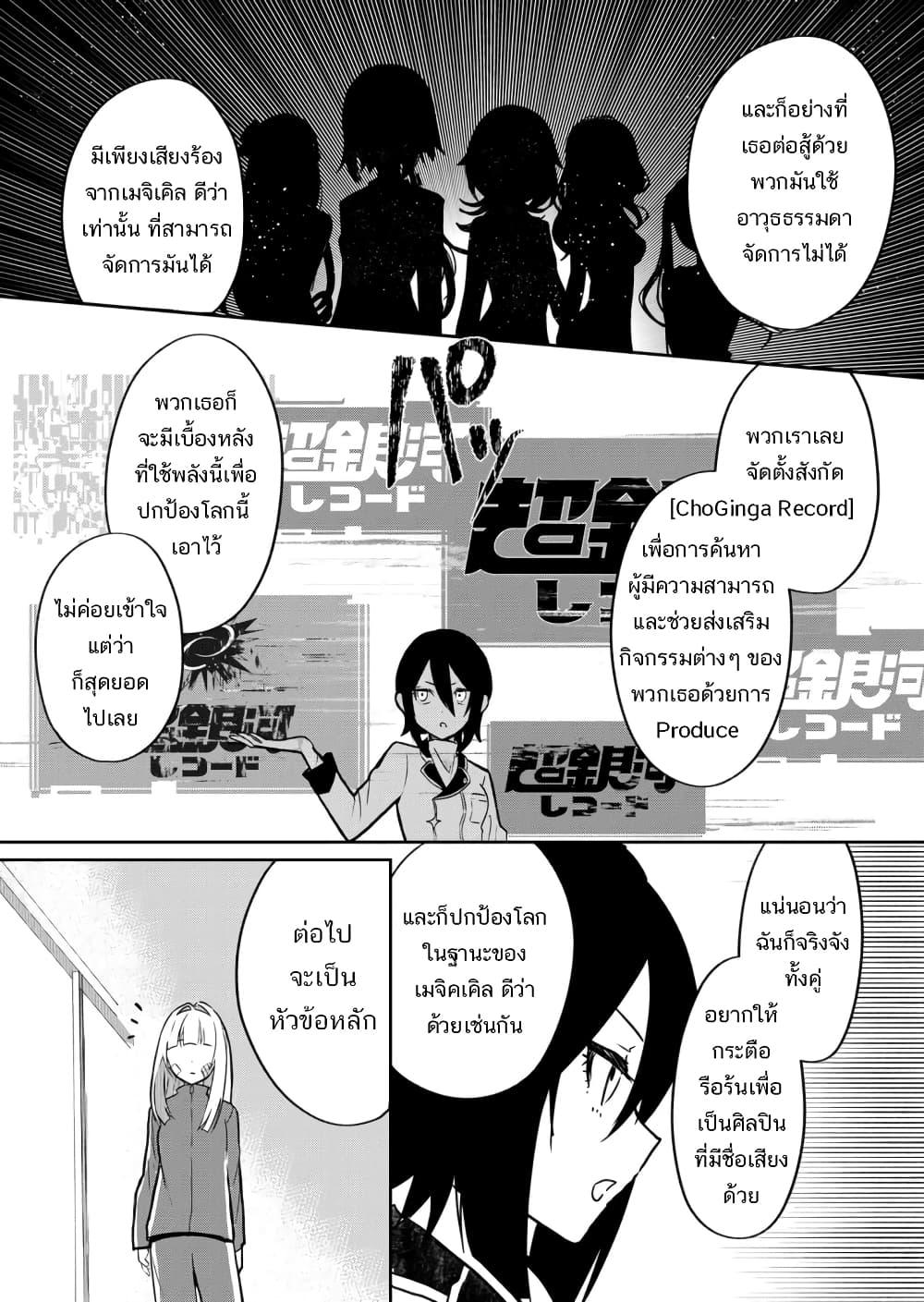 Manga-lc-com อ่านมังงะ อ่านการ์ตูน ออนไลน์ ฟรี Mahou Uta Hime Magical Ginga ตอนที่ 1 2 3 4 5 6 7 8 9 10 11 12 13 14 ฟรี ไม่มีโฆษณา Manga-lc - อ่าน มังงะ อ่าน การ์ตูน ออนไลน์ อ่านมังงะ ฟรี