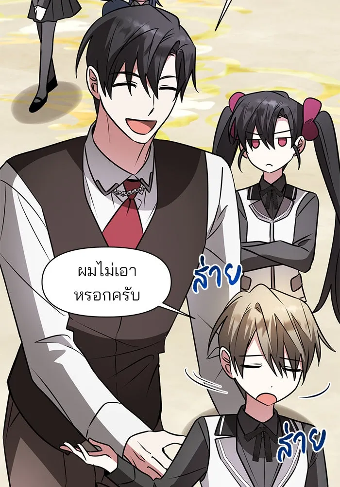 อะคาเดมีนี้เห็นทีจะเจ๊ง ตอนที่ 67 รูปที่ 44