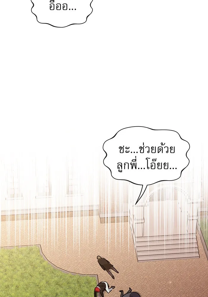 จอมเวทเกิดใหม่ในรอบ 66666 ปี ตอนที่ 10 รูปที่ 103