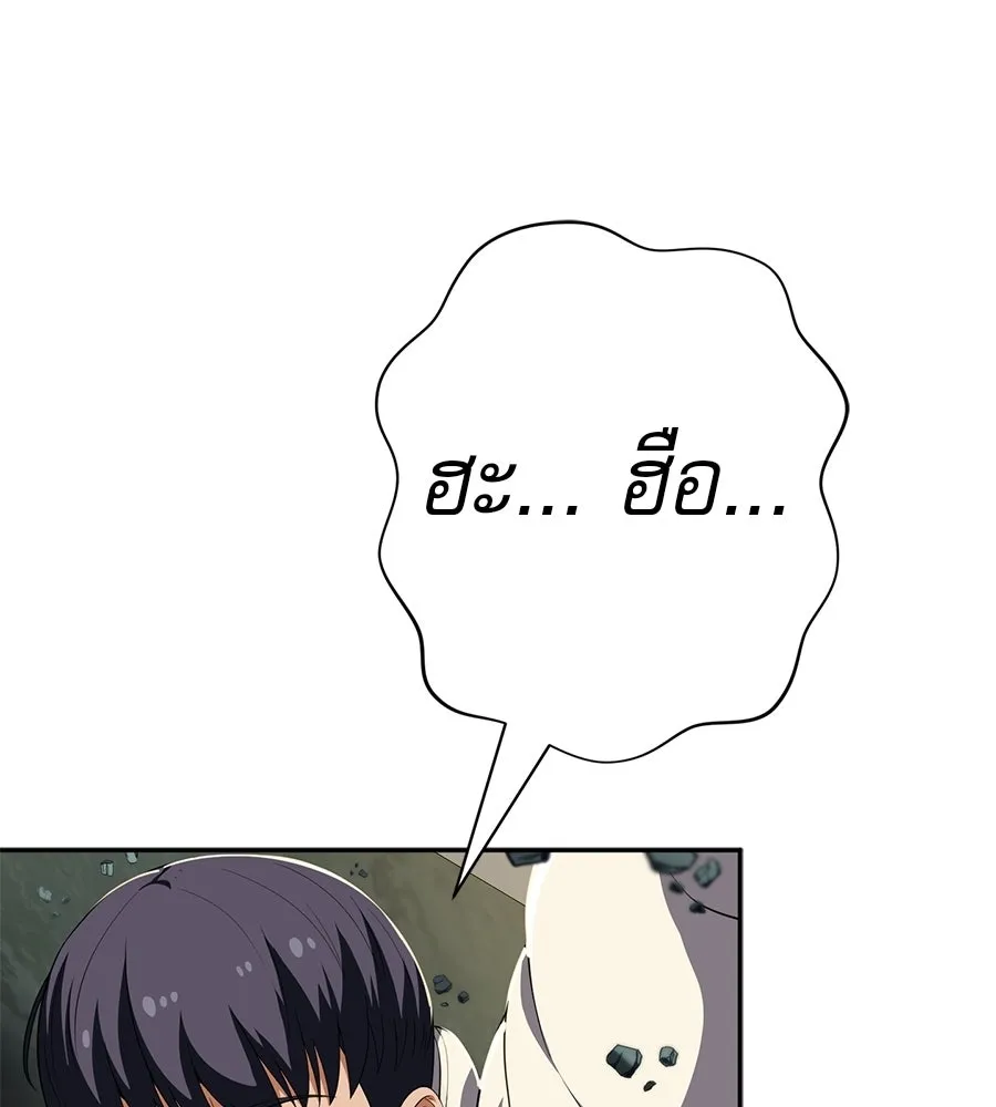 คอลเซ็นเตอร์เปลี่ยนชีวิต ตอนที่ 59 ไร้สามัญสำนึกเรื่องความปลอดภัย รูปที่ 31