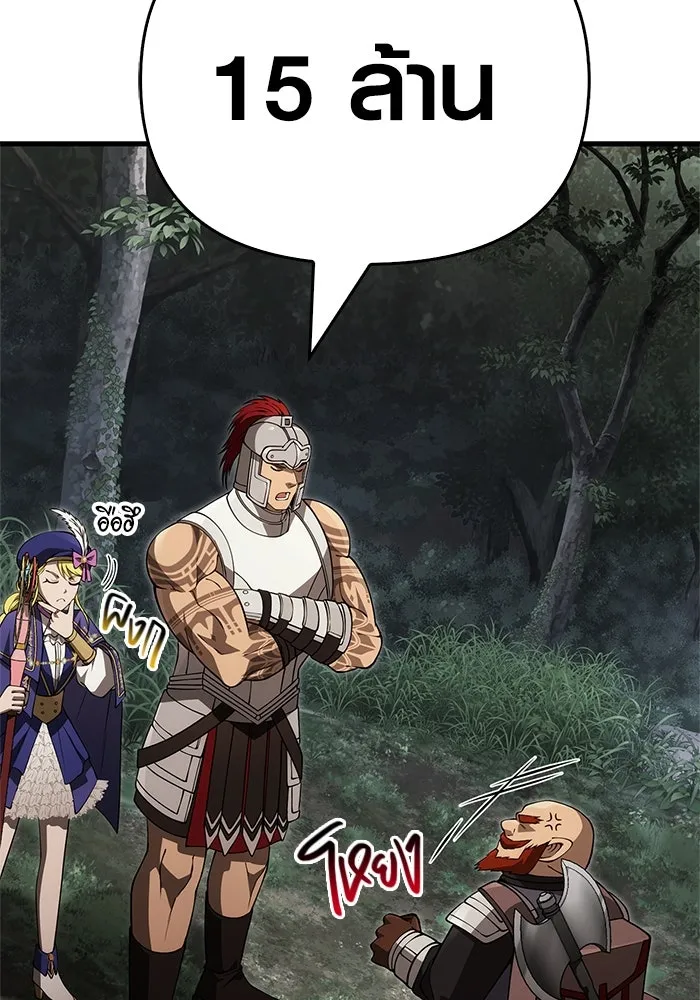 เอาชีวิตรอดในเกมฉบับคนเถื่อน ตอนที่ 122 ความไว้วางใจที่ผิดพลาด รูปที่ 85