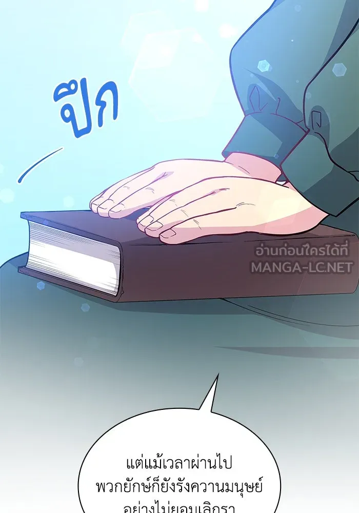 ฟิลเลียโรเซ่กับคำทำนายแห่งมงกุฎหนาม ตอนที่ 71 รูปที่ 15